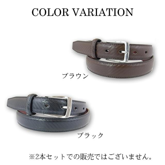 定形外郵便発送 メンズ ベルト 長さ調整可能 フリーサイズ イタリアンレザー カーボンレザー調 ブラック ブラウン 黒 茶 紳士用 レディの通販はau Pay マーケット Blossom07