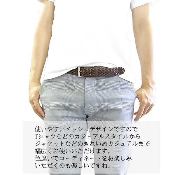 定形外郵便発送 メンズ メッシュベルト 長さ調整可能 フリーサイズ ドイツ製 リサイクルレザー ブラック ブラウン エンジ ホワイト 黒 の通販はau Pay マーケット Blossom07