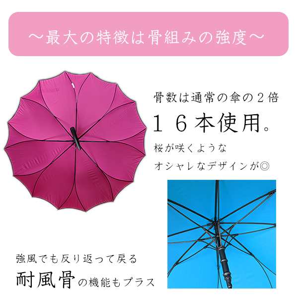 Goodデザイン メンズ レディース 傘 16本骨 耐風骨 サクラ骨 シームレス 一枚張り 傘 65センチ ワンタッチ式 グラスファイバーメンズ 長の通販はau Pay マーケット Blossom2007