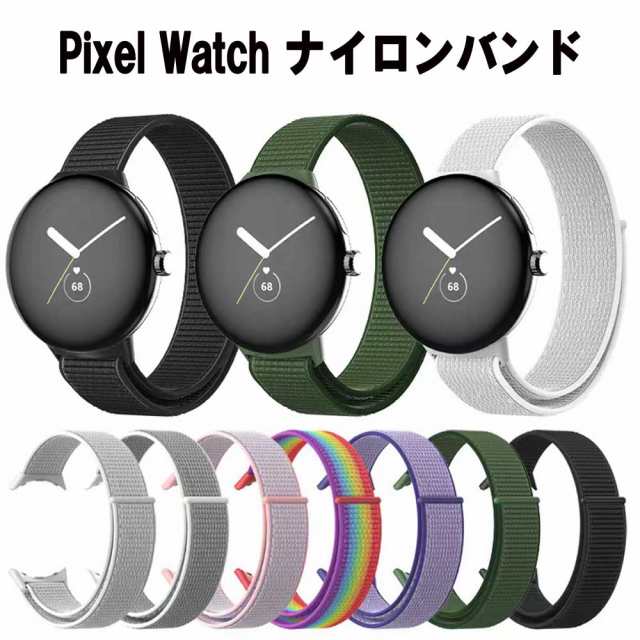 送料無料】Google Pixel Watch バンド ナイロン スポーツループバンド