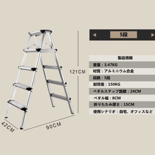脚立5段 梯子 アルミ 脚立 折りたたみ きゃたつ 踏み台 五段脚立 折りたたみステップ 耐荷重150kg 滑り止め付き 大掃除 剪定 洗車台 屋外