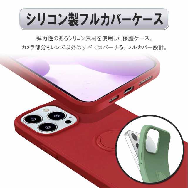 iPhone14 シリーズ ソフトケース リング付き シリコン ケース カバー