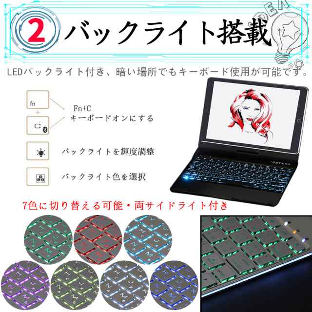 iPad 10.2 第9世代 2021 / 9.7 /air1/pro9.7/air2/pro10.5/air3/Pro11 360度回転機能 キーボードケース 7色LED かな日本語入力対応の通販は