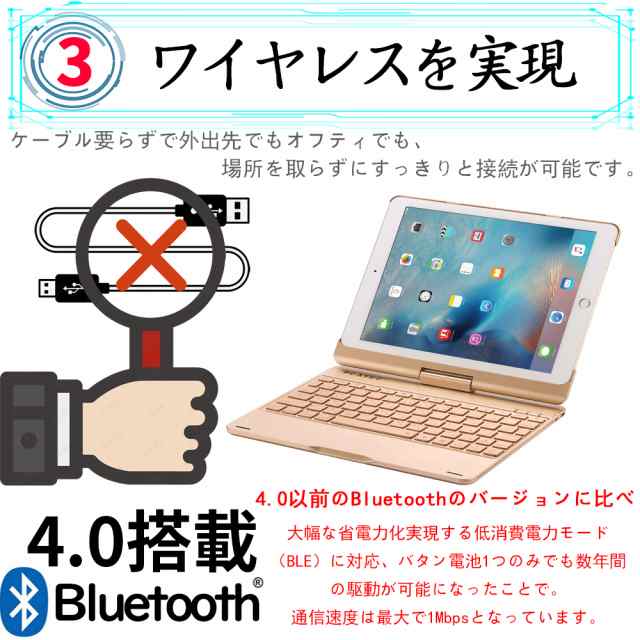 iPad 10.2 第9世代 2021 / 9.7 /air1/pro9.7/air2/pro10.5/air3/Pro11 360度回転機能 キーボードケース 7色LED かな日本語入力対応の通販は