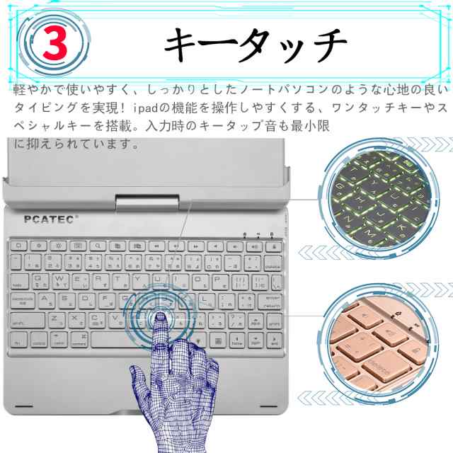 iPad 10.2 第9世代 2021 / 9.7 /air1/pro9.7/air2/pro10.5/air3/Pro11 360度回転機能 キーボードケース 7色LED かな日本語入力対応の通販は