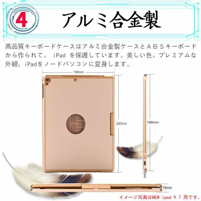 iPad 10.2 第9世代 2021 / 9.7 /air1/pro9.7/air2/pro10.5/air3/Pro11 360度回転機能 キーボードケース 7色LED かな日本語入力対応の通販は