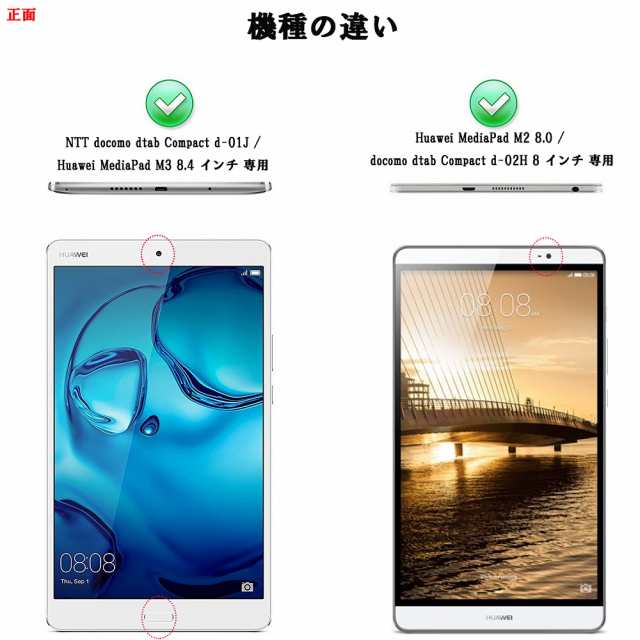 docomo dtab Compact d-01J / dtab d-02H / d-02k ケース カバー マグネット開閉式 ディータブ  スタンド機能 三つ折 カバーの通販はau PAY マーケット - PCATEC