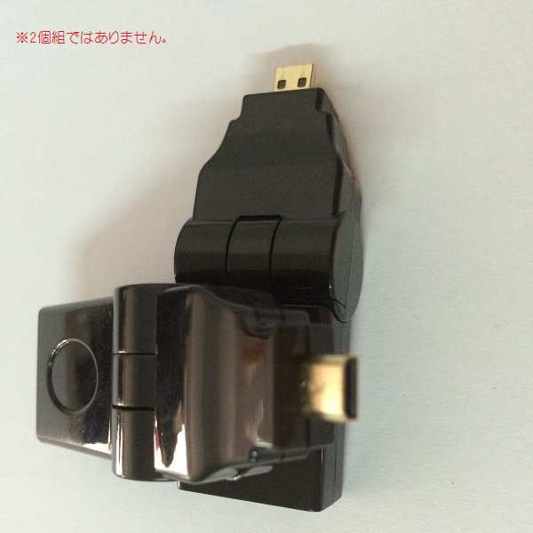 L字型変換アダプタ micro HDMI to HDMI 90°-270°(マイクロオス・標準メス) 角度調整自由自在の通販はau PAY マーケット  - PCATEC