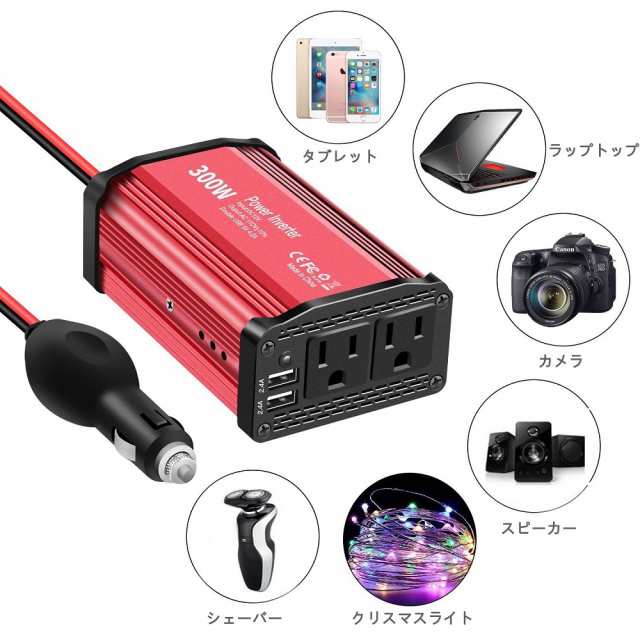 300w カーインバーター Acコンセント 2口 Dc12vをac110vに変換 Acインバーター シガーソケット 2usb 5v 4 8a出力ポート 12v車対応の通販はau Pay マーケット Pcatec