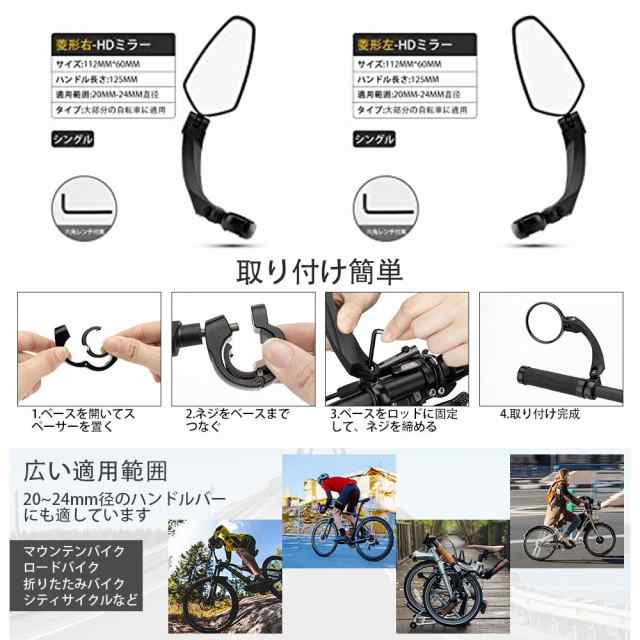 自転車ミラー ブラック 工具不要 180°回転 ハンドルミラー ロード