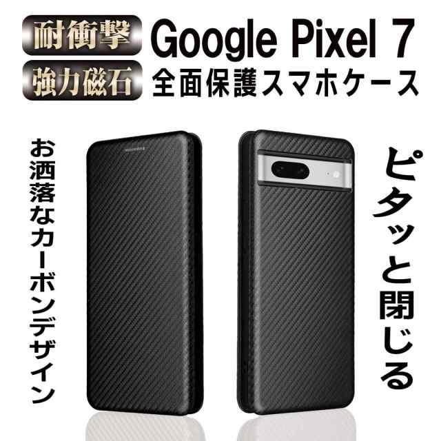 Google Pixel 7 / Pixel 7 Pro スマホケース 手帳型 カーボンデザイン