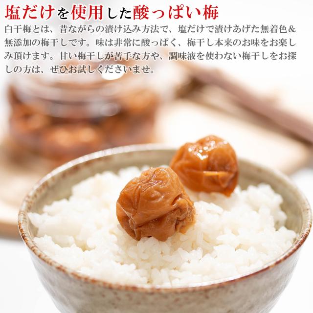 無添加かわあつ梅20kg 白干し梅 無添加 紀州南高梅白干し かわあつ梅 20kg （産地直送 紀州南高