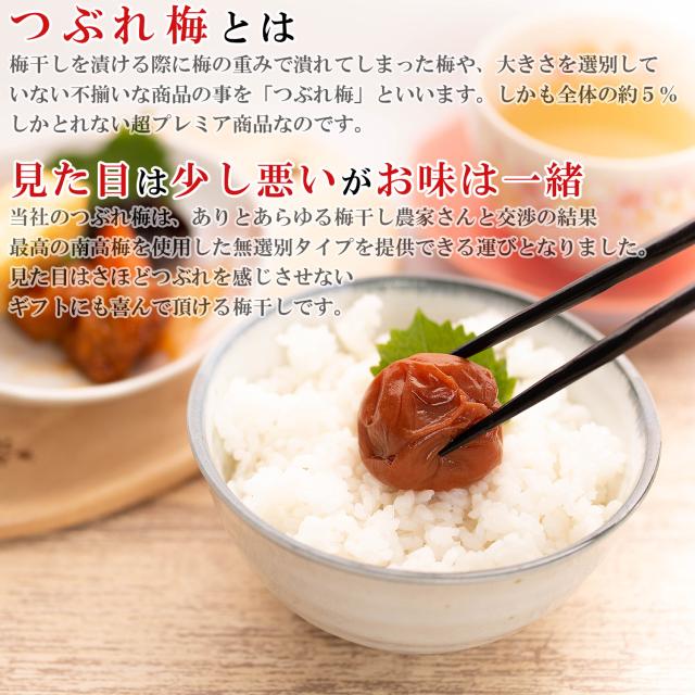 無添加梅干し4Kg 500g×2袋×4箱 2013_1.jpg