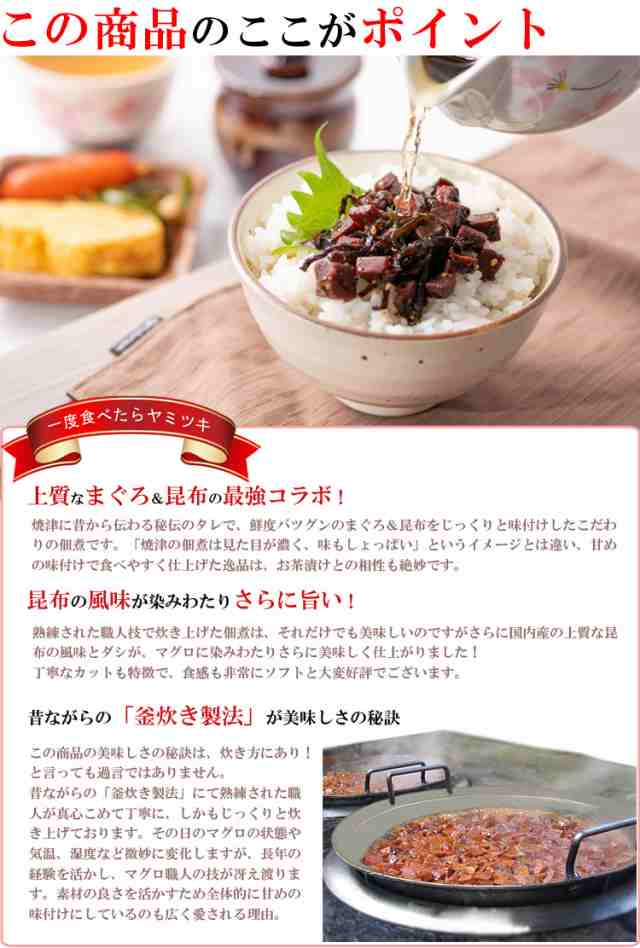 まぐろ昆布　佃煮　お茶漬け　おつまの通販はau　まぐろと昆布の佃煮　】　鮪　珍味　マグロ佃煮　PAY　ご飯のおかず　マグロ　マーケット　マーケット－通販サイト　梅干＆海産物☆うめ海鮮　au　送料無料】　まぐろ佃煮　120g×3個【　PAY