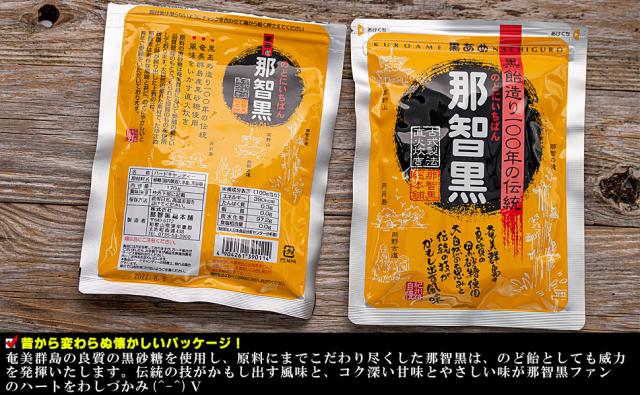 送料無料 那智黒飴 170g 3袋 飴 のど飴 のどあめ 懐かしい 100年の歳月 黒あめ 那智黒 着色料 香料不使用 キャンディ の通販はau Pay マーケット 梅干 海産物 うめ海鮮