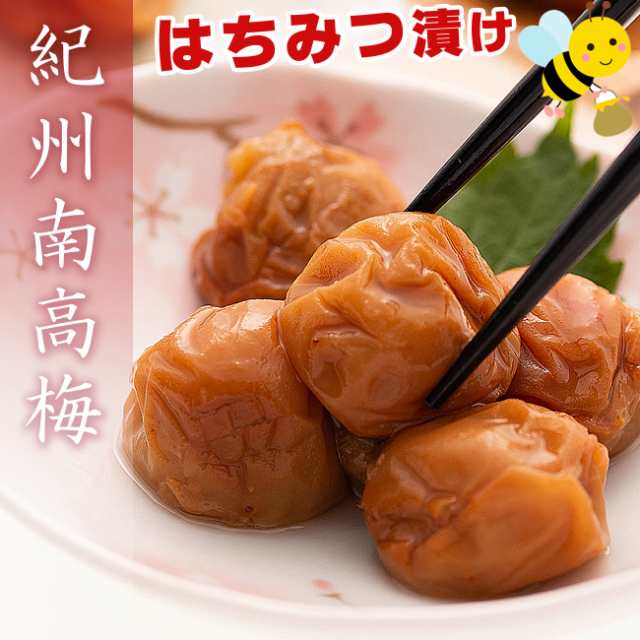 訳あり はちみつ梅 塩分4％ 800g 塩分控えめ 国産 紀州南高梅 送料無料 和歌山 つぶれ梅 キズあり 皮が硬め お弁当 おにぎり 梅 梅干し はちみつ 蜂蜜 はちみつ漬け はちみつ梅干し