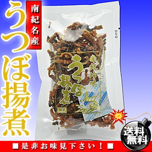 海のギャング 和歌山県産 珍味 うつぼ 揚げ煮 45g 送料無料 干物 珍味の通販はau Pay マーケット 梅干 海産物 うめ海鮮