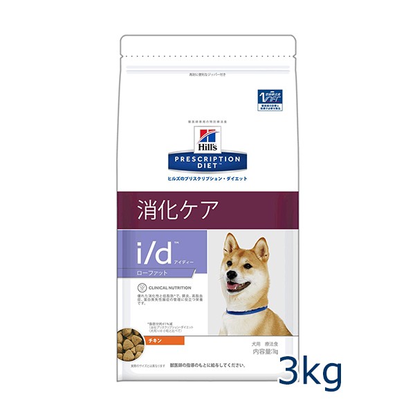 C】ヒルズ 犬用 i/d ローファット 消化ケア チキン 3kgの通販はau PAY マーケット - 松波動物メディカル通信販売部