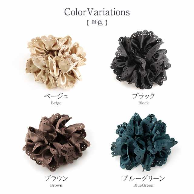 【メール便送料無料】シュシュ レース サテン レースカット ボリューム ヘアアクセサリー 上品 大人可愛い 2トーン ヘアゴム レディース