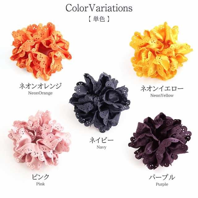 【メール便送料無料】シュシュ レース サテン レースカット ボリューム ヘアアクセサリー 上品 大人可愛い 2トーン ヘアゴム レディース