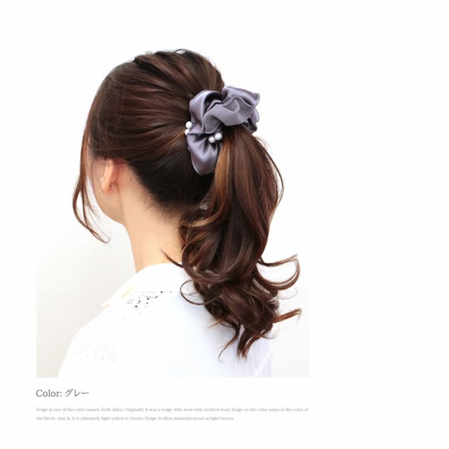 シュシュ レディース パール サテン ボリューム シフォン エレガント ヘアアクセサリー 華やか 大人 可愛い 上品 ヘアゴム オフィス ヘア｜au  PAY マーケット