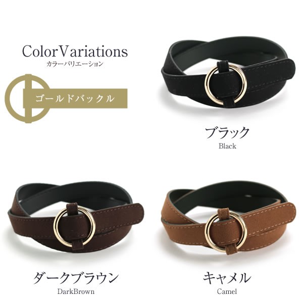 ベルト レディース フェイクスエードサークルバックルベルト 丸バックル ゴールド シルバー おしゃれ スウェード 合成皮革 Natural Berryの通販はau Pay マーケット ナチュラルベリー