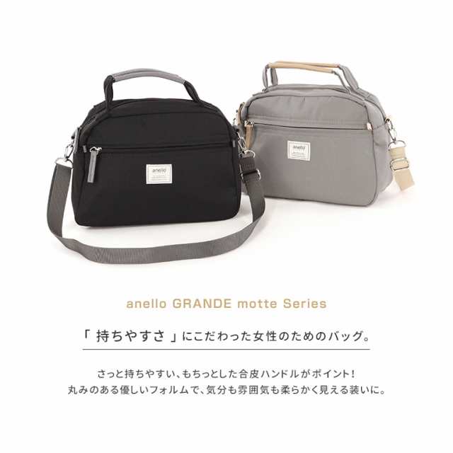 anello GRANDE アネログランデ モッテ ボストンバッグ 2WAYミニ