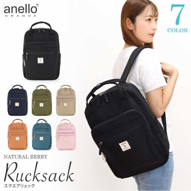 anello GRANDE アネログランデ スクエアリュック リュックサック 20L