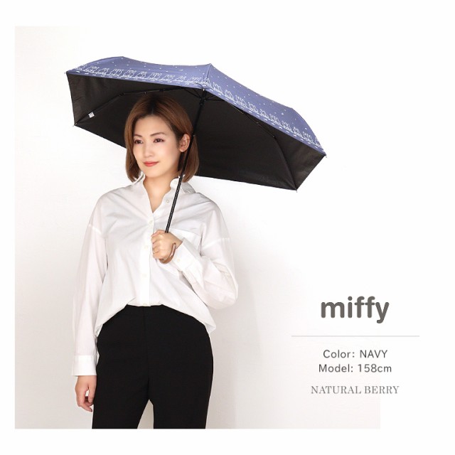 Miffy ミッフィー 折りたたみ傘 50cm 晴雨兼用傘 日傘 雨傘 遮光率