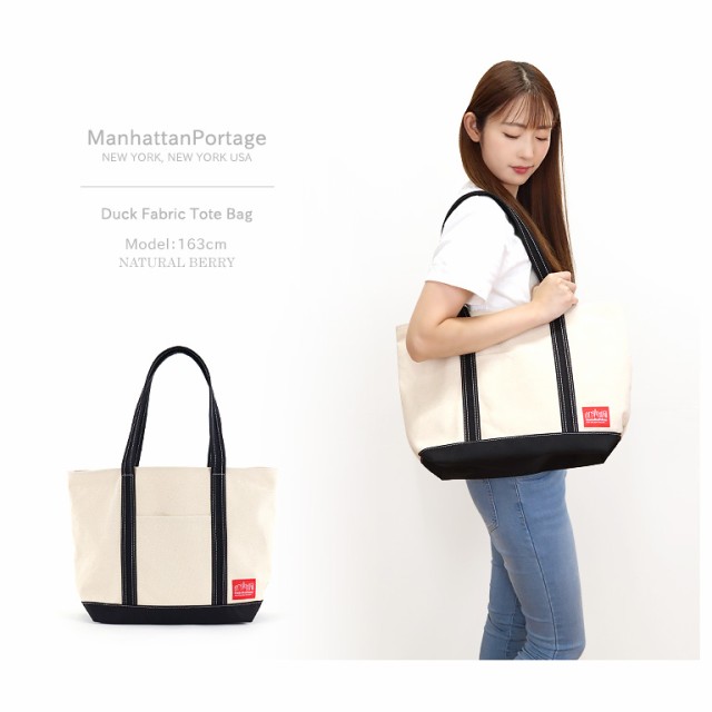 Manhattan Portage マンハッタンポーテージ トートバッグ Mサイズ 大