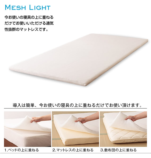 代金引換不可 洗える マットレス セミダブル 3次元スプリング構造 日本製 マットレス トッパー 夏用 Aircrimp エアクリンプ トッパー 耐の通販はau Pay マーケット ライブイット Au Pay マーケット店