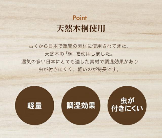 タンス チェスト 木製 桐たんす 衣類収納 たんす ハイチェスト ローチェスト 引き出し 収納 洋服タンス 整理タンス 箪笥 完成品 送料無料