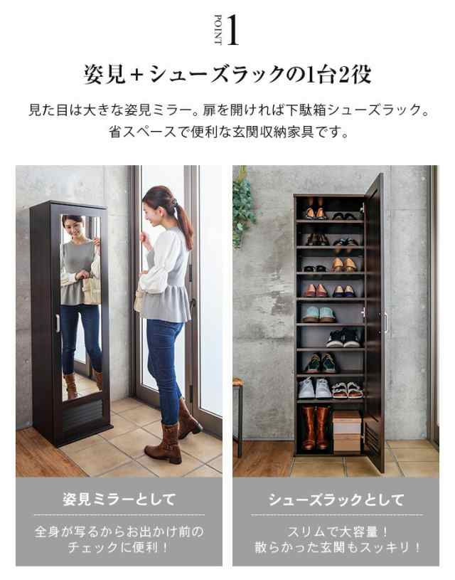 シューズボックス ミラー付き シューズラック 下駄箱 靴箱 靴収納 姿見