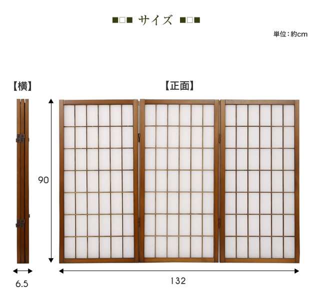 パーテーション パーティション 障子スクリーン 4連 和風 目隠し 衝立 部屋 間仕切り インテリア おしゃれ 和室 和風ついたて 和モダン  の通販はau PAY マーケット - アウトレットファニチャー au PAY マーケット