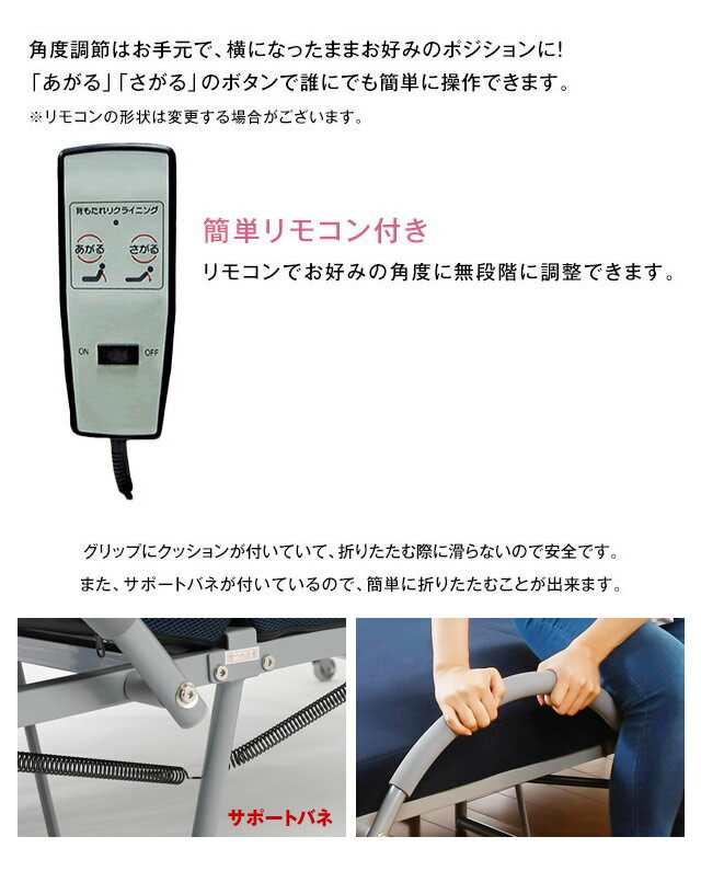 定形外発送送料無料商品 ベッド 電動リクライニングベッド シングル