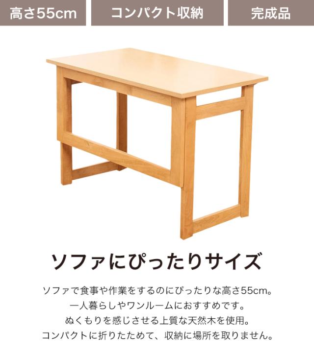 折りたたみテーブル サイドテーブル テーブル 天然木 リモート 作用台 簡易テーブル 補助テーブル 高さ55cm コンパクト収納 完成品 送料無料_4