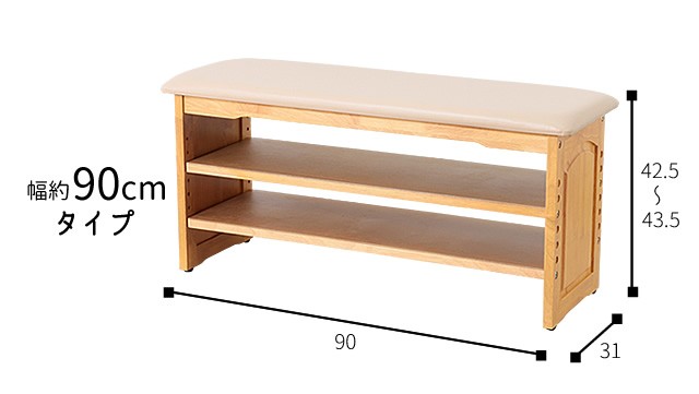 玄関ベンチ 幅90cm 下駄箱 荷物置き シューズラック 靴収納 スリッパ収納 スツール 玄関収納 チェア 棚板可動式 ガタツキ防止付き 匠木工の通販はau Pay マーケット アウトレットファニチャー Au Pay マーケット
