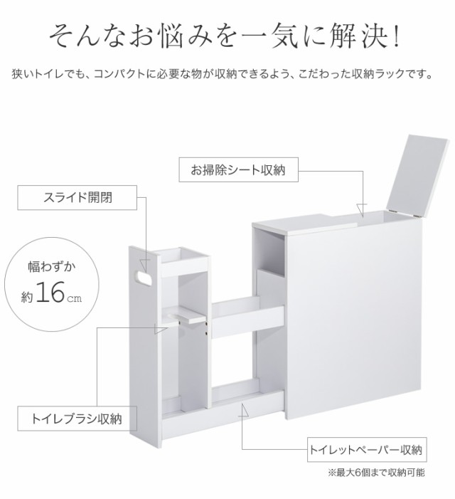 トイレ収納棚 トイレ収納ラック トイレ収納 トイレラック スリム おしゃれ 大容量の通販はau Pay マーケット ライブイット Au Pay マーケット店