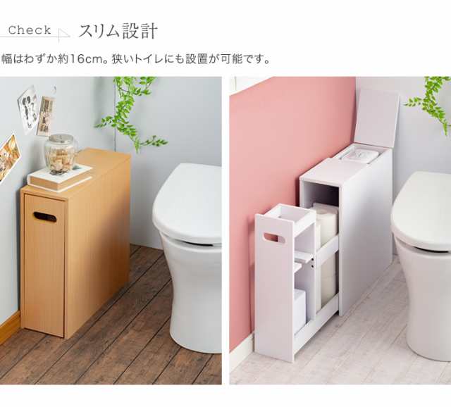 トイレラック 薄型 スライド トイレ収納 サニタリー 掃除用具入れ Fam ファムプラス の通販はau Pay マーケット アウトレットファニチャー Au Pay マーケット