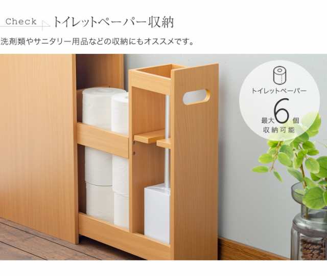 薄型スライドトイレラック トイレ収納 トイレ 収納 おしゃれ スリム 薄型 コーナー サニタリーの通販はau Pay マーケット ライブイット Au Pay マーケット店