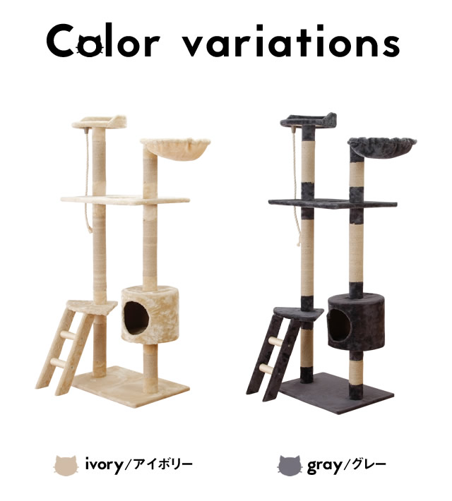 キャットタワー 据え置き 高さ150cm スリム 省スペース シンプル