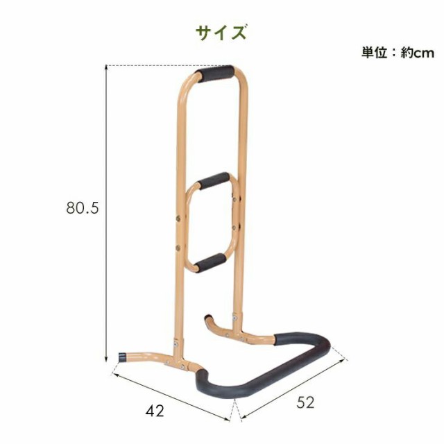 手すり 2個組 立ち座りサポート 手摺 自立型 3段 玄関 トイレ 寝室 補助手すり 立ち上がり用 歩行 移動 膝 腰 負担軽減 耐荷重80kg 安心