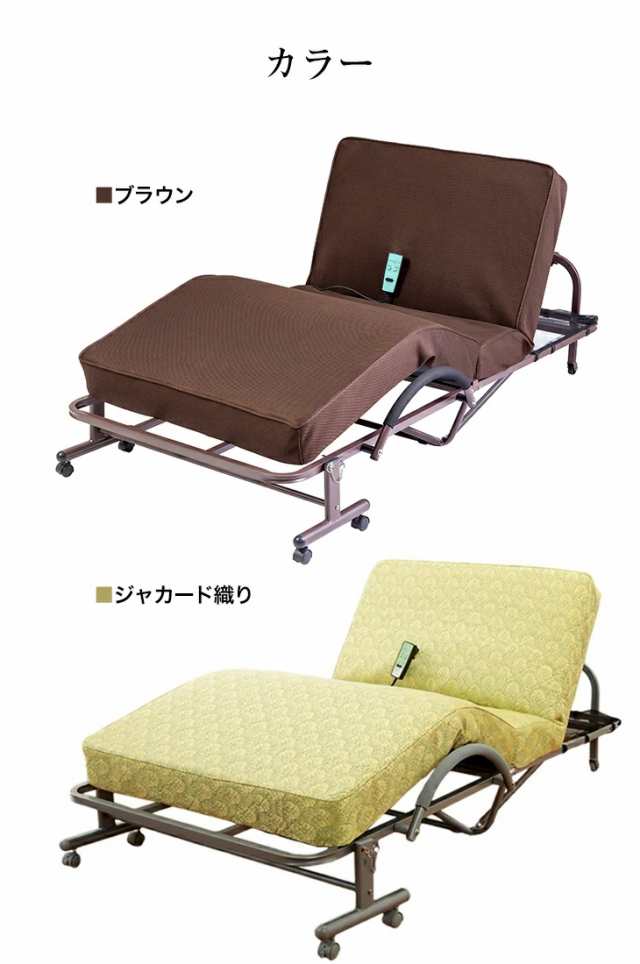 ベッド 電動リクライニングベッド シングル 電動ベッド 極厚14cm 高反発スプリングマット 収納式 折りたたみベッド 介護 WALTZの通販はau  PAY マーケット - アウトレットファニチャー au PAY マーケット