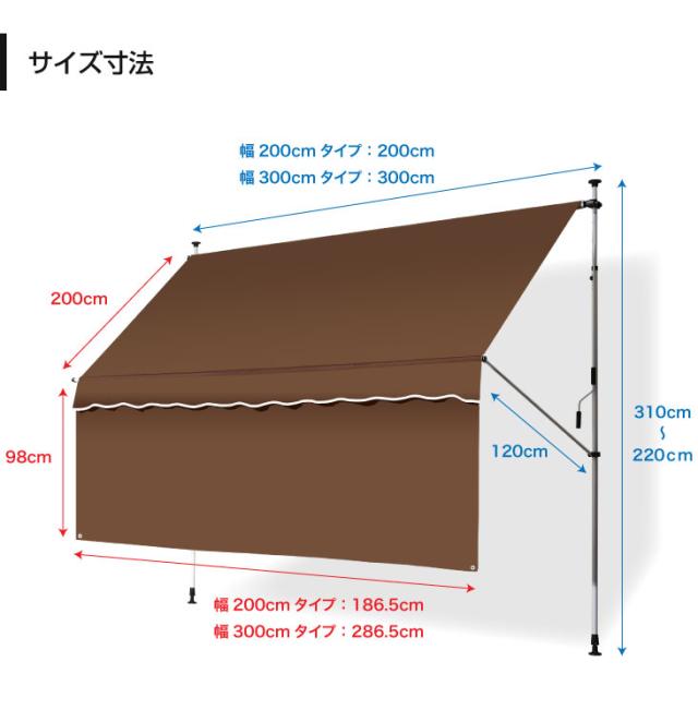 サンシェード 日よけ シェード 幅300cm 前幕付き すだれ ブラインド 日除け 雨よけ 目隠し 紫外線対策 庭 屋外 UVカット 突っ張り式 送料無料_10