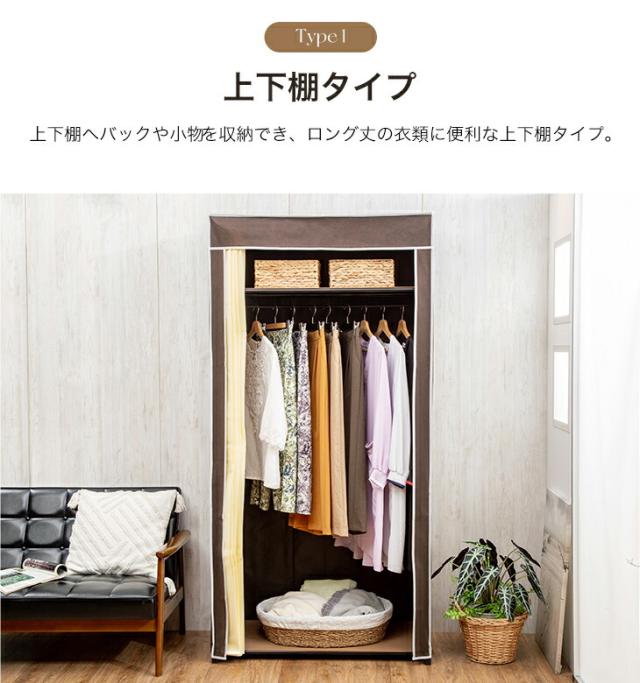 ハンガーラック カバー付き 幅90cm ワードローブ 洋服掛け 洋服ラック
