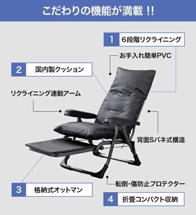 リクライニングチェア パーソナルチェア オットマン付き フットレスト