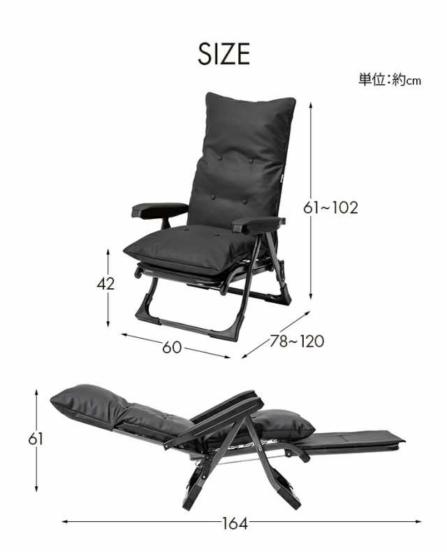 リクライニングチェア パーソナルチェア オットマン付き フットレスト 肘付き 折りたたみ 椅子 1人掛け リラックスチェア Gravina