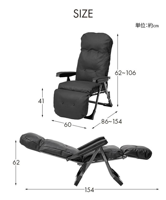 リクライニングチェア　中古　1人用　折り畳み　アームチェア 折りたたみ 5段階 リクライニング 高座椅子 ARMA (アルマ