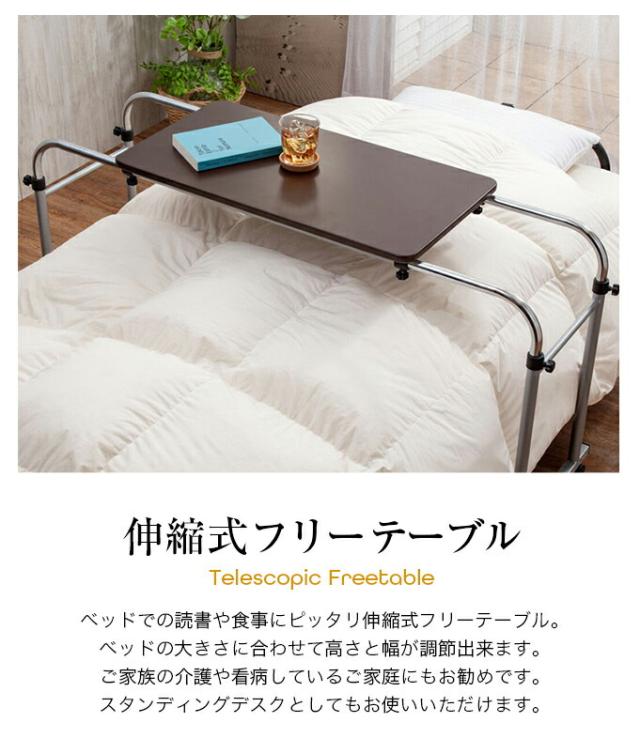 ベッドテーブル サイドテーブル 伸縮式 フリーテーブル 昇降式テーブル カフェテーブル 介護 高さ調節 幅調節 キャスター付き 送料無料_2