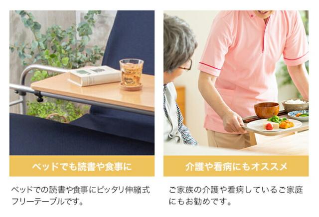 ベッドテーブル サイドテーブル 伸縮式 フリーテーブル 昇降式テーブル カフェテーブル 介護 高さ調節 幅調節 キャスター付き 送料無料_3